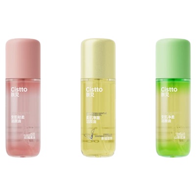 【新升级】肤见次抛白茶卸妆油旅行装敏肌温和清洁卸妆小样100ml