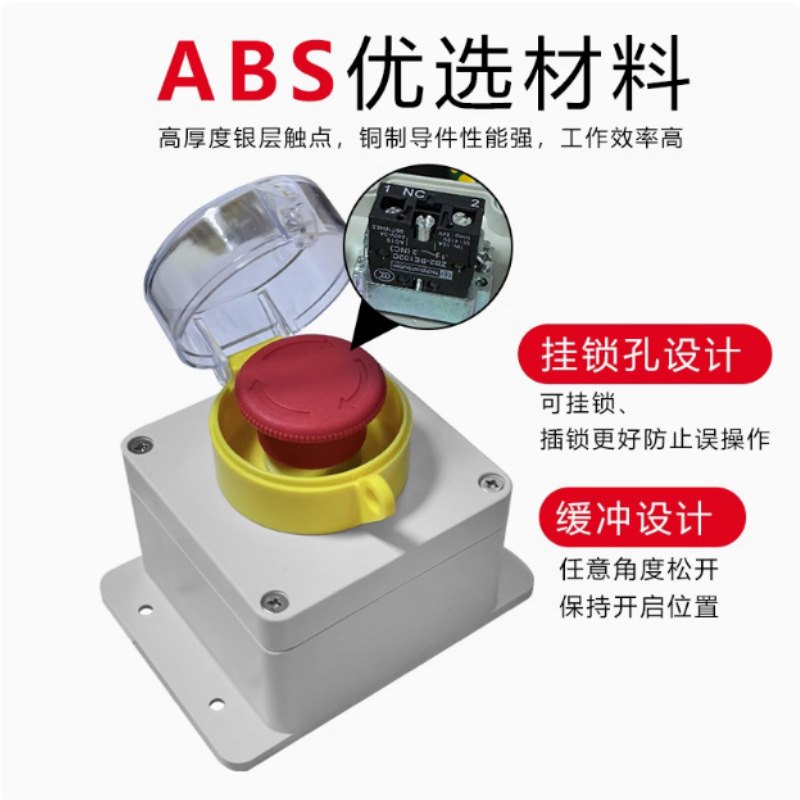 工程户外带罩子急停IP67货底盒急开关停带安全按钮开关防水电梯梯