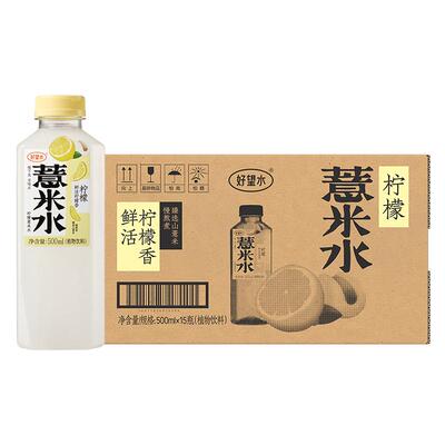 好望水柠檬薏米水真实果汁