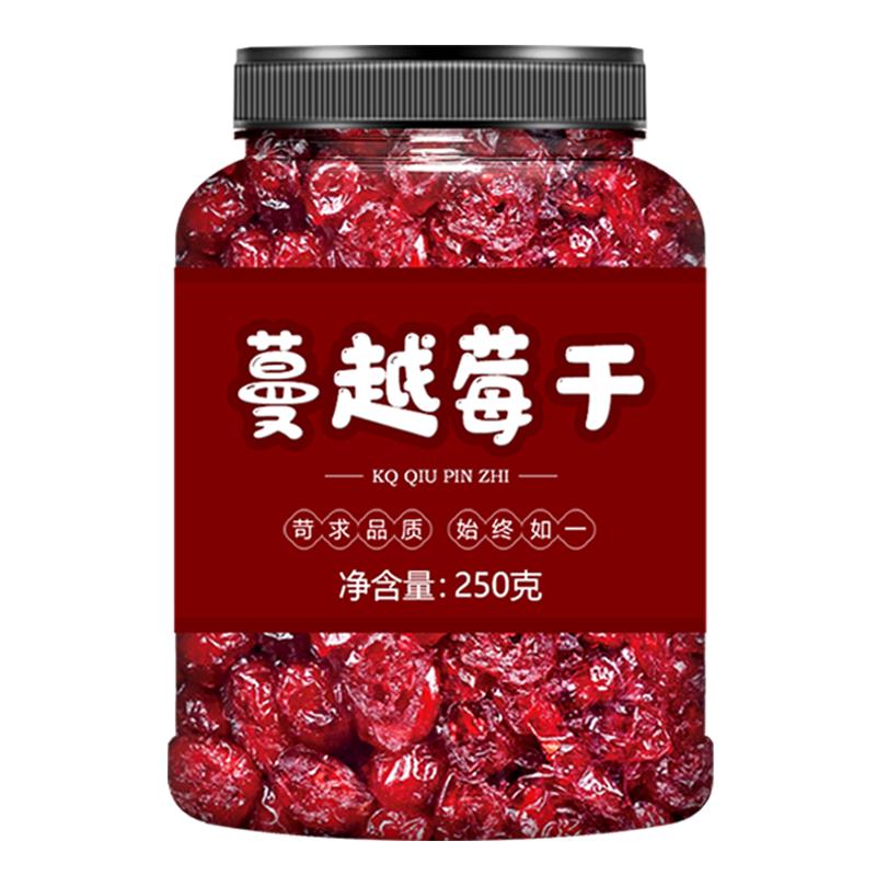蔓越莓干蓝莓干旗舰店特级婴儿