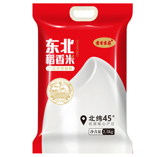 东北蟹田大米1kg优质稻米营养种植新米2斤装真空锁鲜优选当季新米