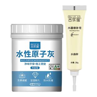 水性原子灰木器修补木质家具木门木头木板破损补漆修复木工腻子膏
