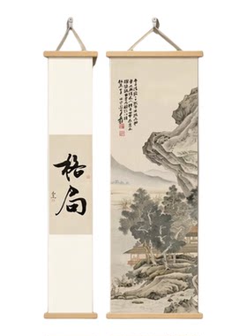 中式风格禅意书法挂画自在字画书房茶空间墙面装饰画玄关山水画
