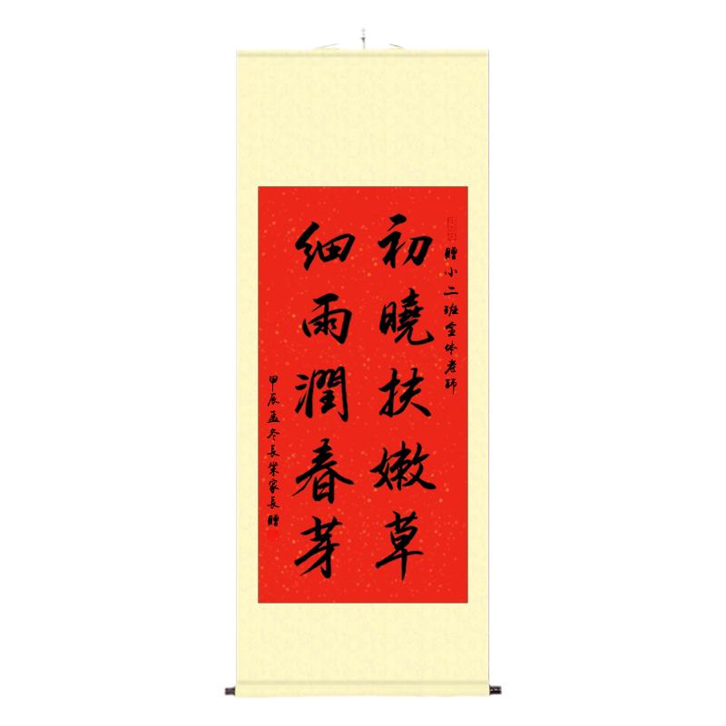 手写书法初晓扶嫩草字画送老师高级礼品挂画书房办公室卷轴作品
