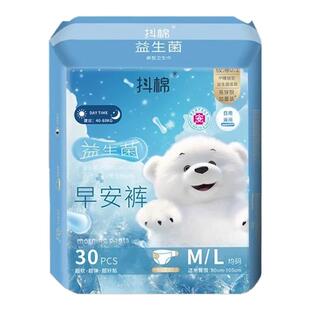 抖棉早安裤可拆卸女经期防漏魔术贴安心裤裤型卫生巾姨妈巾
