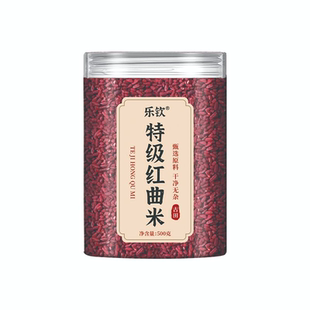 特级天然红曲米官方旗舰店正品降古田食用红曲米血脂降血糖卤肉nn