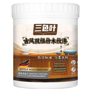 北美黑胡桃木色水性家具清漆木漆翻新木纹油漆木门修补木器木桌漆