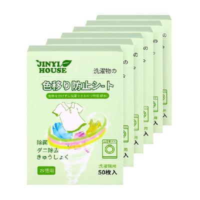 锦怡吸色片50片x6盒加长加厚