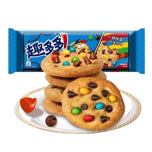 趣多多缤纷豆巧克力味香脆曲奇85g咖啡味饼干网红休闲零食品小吃