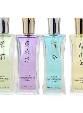 纯天然薰衣草桂花茉莉百合香水