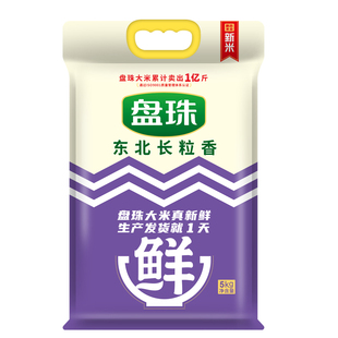 东北大米10斤真空包装5kg长粒香米2025年新米五常大米500g蟹田米