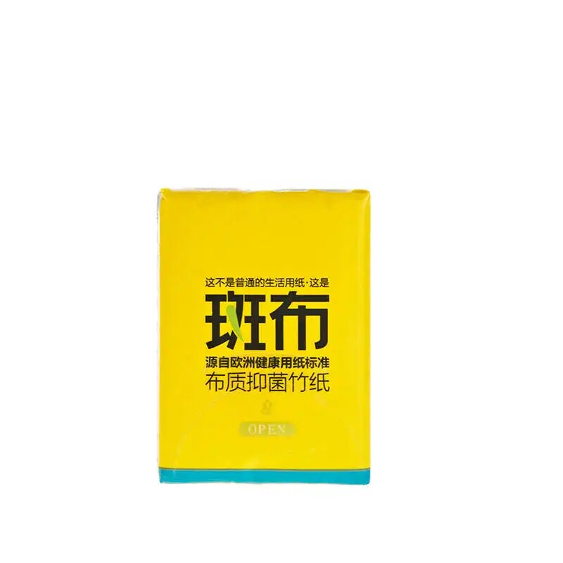 斑布手帕纸4层加厚60包便携装