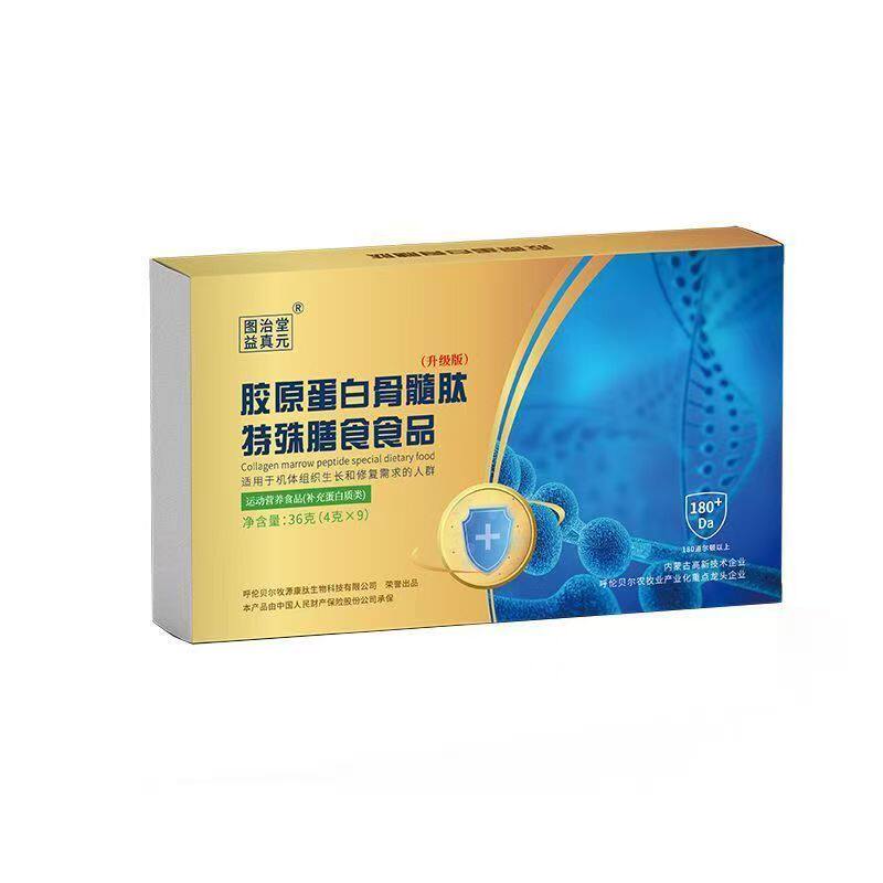 正品小分子活性肽海参牡蛎人参肽牛骨髓肽胶原蛋白复合肽10肽合一