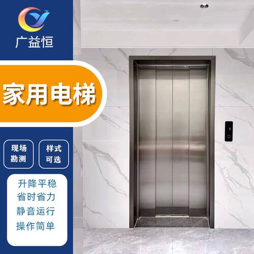 轿厢尺寸可订制电梯 室内楼梯中间观光电梯 小型升降家用别墅电梯