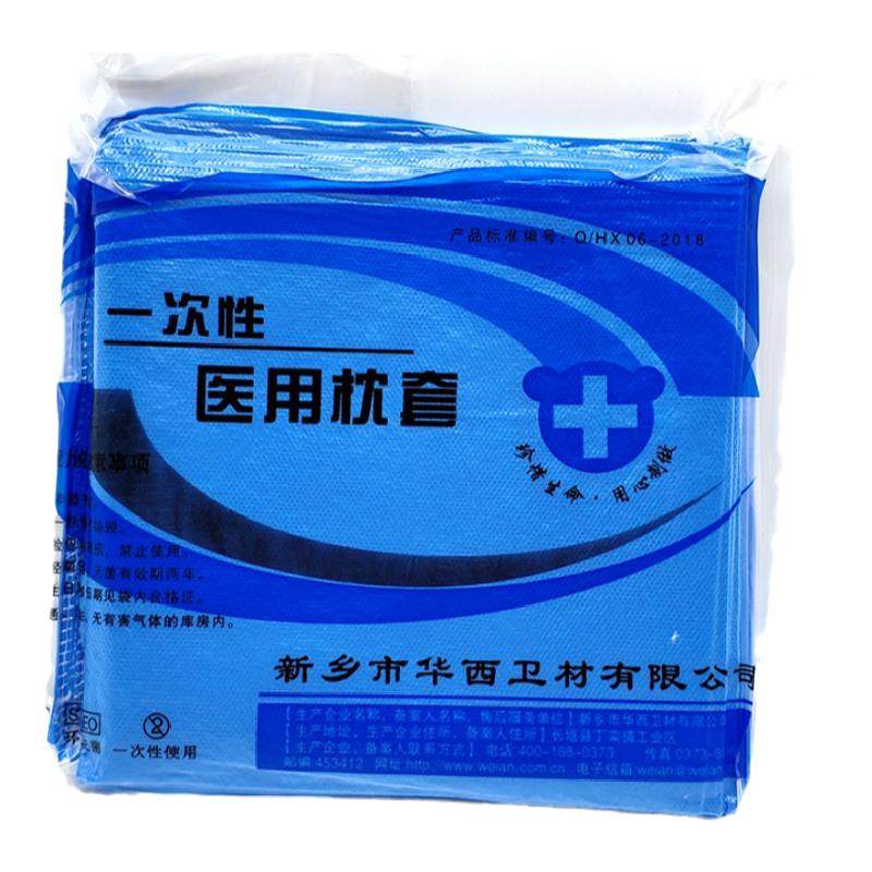 无菌一次性医用20个隔脏枕头套
