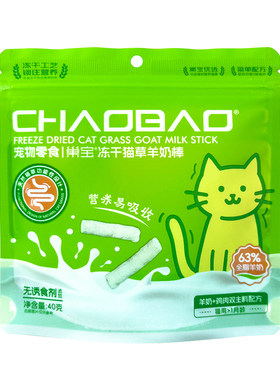 巢宝猫草羊奶棒植物纤维助排毛球