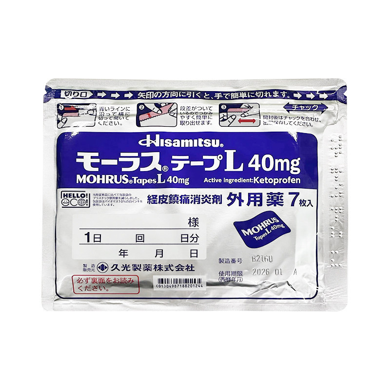 日本久光贴制药Hisamitsu膏药腰肩镇痛贴8包消炎止痛膏贴撒隆巴斯