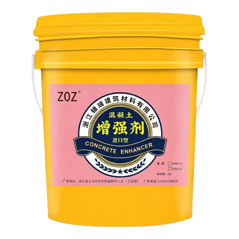 混凝土增强剂表面回弹高效渗透快基础材料