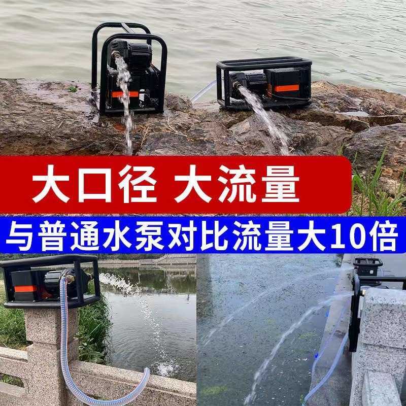 充电式大流量户外井水浇地浇菜浇水神器果树农田用灌溉抽水机水泵
