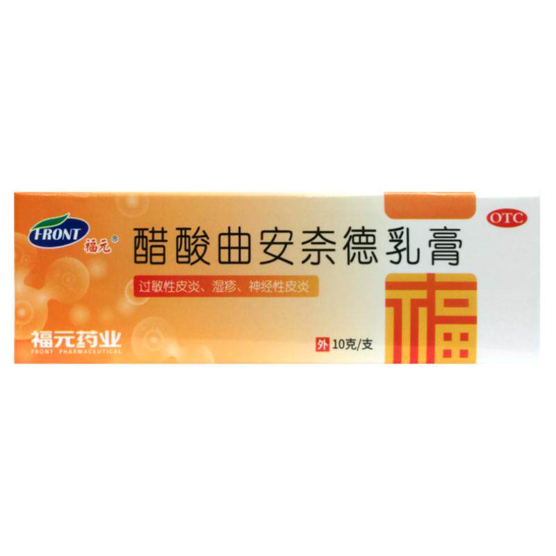 福元 醋酸曲安奈德乳膏 10g:2.5mg 湿疹过敏脂溢性皮炎瘙痒外用药