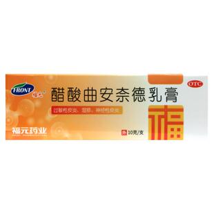 福元 醋酸曲安奈德乳膏 10g:2.5mg 湿疹过敏脂溢性皮炎瘙痒外用药