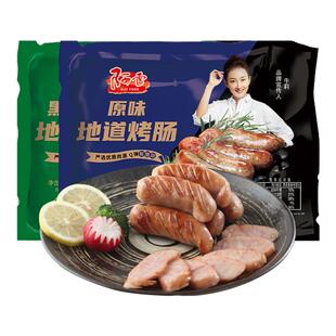 阿雷火山石烤肠台式地道脆皮肠热狗黑胡椒肉肠香肠风味火腿肠