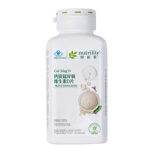 安利纽崔莱钙镁锰锌铜维生素D钙镁d片成人孕妇中老年补钙质盖钙片