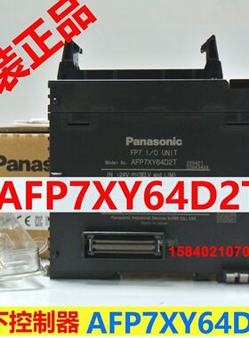 议价松下AFP7XY64D2T/AFP7XY64D2P/AFP7Y64T/AFP7Y64P/AFP7PXY001