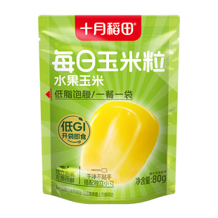 十月稻田水果玉米粒低GI玉米脆爽甘甜即食独立包装真空零食新鲜甜