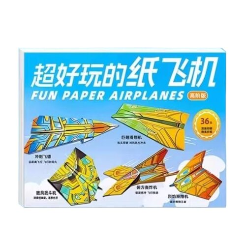 纸飞机专用折纸儿童益智折叠手工折立体彩纸教程书3d手工折纸书