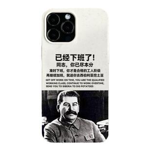 恶搞手机壳Magsafe 磁吸苹果16promax17air适用于iPhone15promax创意13mini全包14pro可降解XSXR下班了