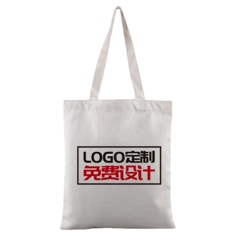 帆布袋定制logo手提购物袋棉布环保袋广告订做图案帆布包广告DIY