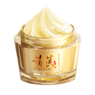 中医x皮肤科推荐|医用眼霜N0.1