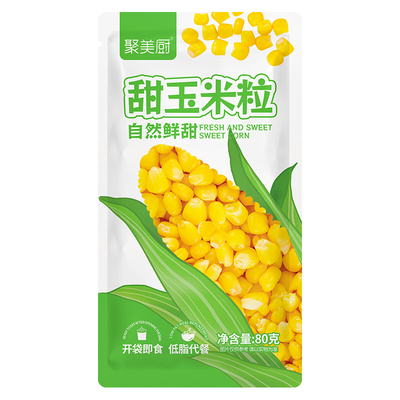 甜玉米粒小包装开袋即食免煮代餐