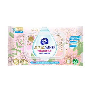 维达益生菌湿厕纸女士专用私处清洁湿厕巾经期清洁湿巾60抽