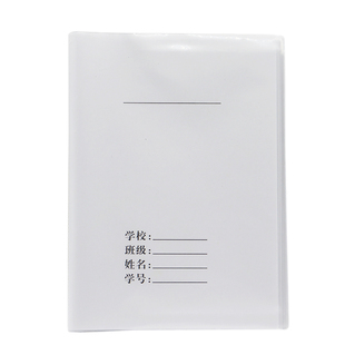 小天使二合一书皮夹白纸书壳a4特大号防水书膜语文数学书16K书套