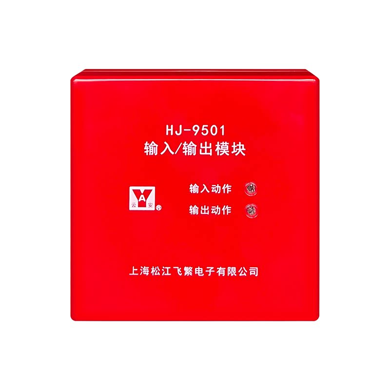 松江输入输出模块HJ-9501X输入输出松江9501控制模块F9501打阀