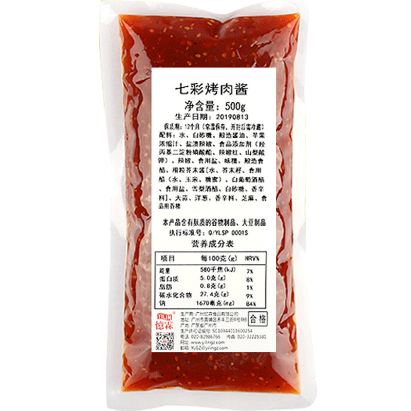 忆霖七彩烤肉酱商用整箱批发特惠