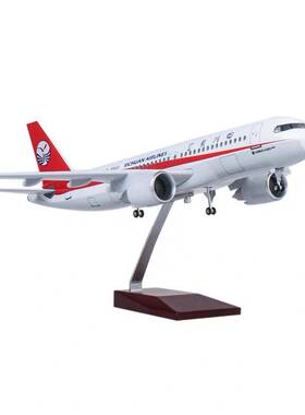 47cm带灯四川航空中国机长3U8633