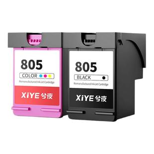 兮夜适用惠普805墨盒可加墨HP2723 2720 2722 2721打印机Deskjet 2332 1210 1212黑色2330 2729彩色805XL