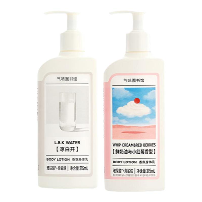 气味图书馆香氛身体乳保湿滋润清新持久留香多香型可选自然体香