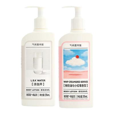 气味图书馆香氛身体乳持久留香