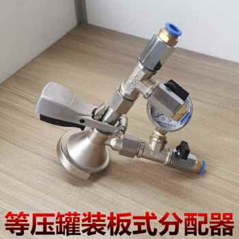 厂促A型注酒器 啤酒板式分配器 酿酒设备 灌装酒具 打酒器 扎啤品