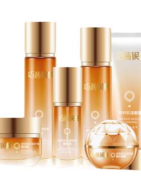 巧茜妮抗皱紧致抗衰老护肤品套装
