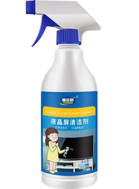 不伤涂层丨液晶电视屏幕清洁剂