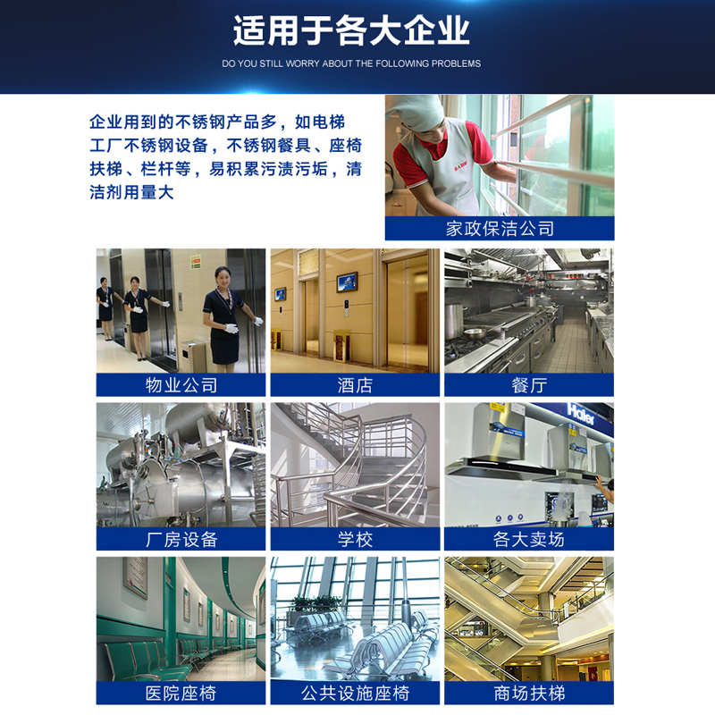 不锈钢清洁剂光亮擦电梯除垢抛光清洗神器专用去污渍强力保养油