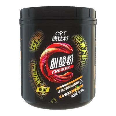提升爆发力运动纯肌酸粉