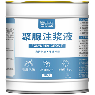 聚脲注浆液伸缩缝灌缝胶屋顶楼顶裂缝专用填缝剂防水材料桶装涂料