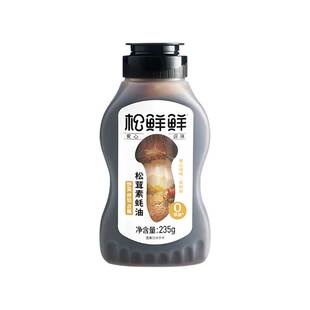 松鲜鲜松茸鲜素蚝油挤挤瓶添加瓶纯耗油挤压瓶宝宝调味料儿童0无