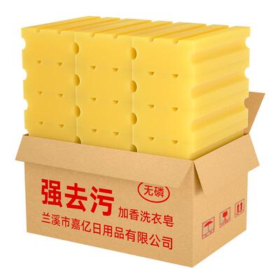 老肥皂家用洗衣皂留香天然去污强